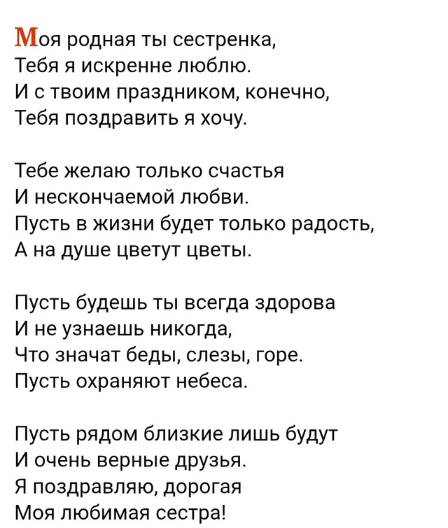 Поздравляем нашу дорогую сестричку и тетю с Днем Рожде...