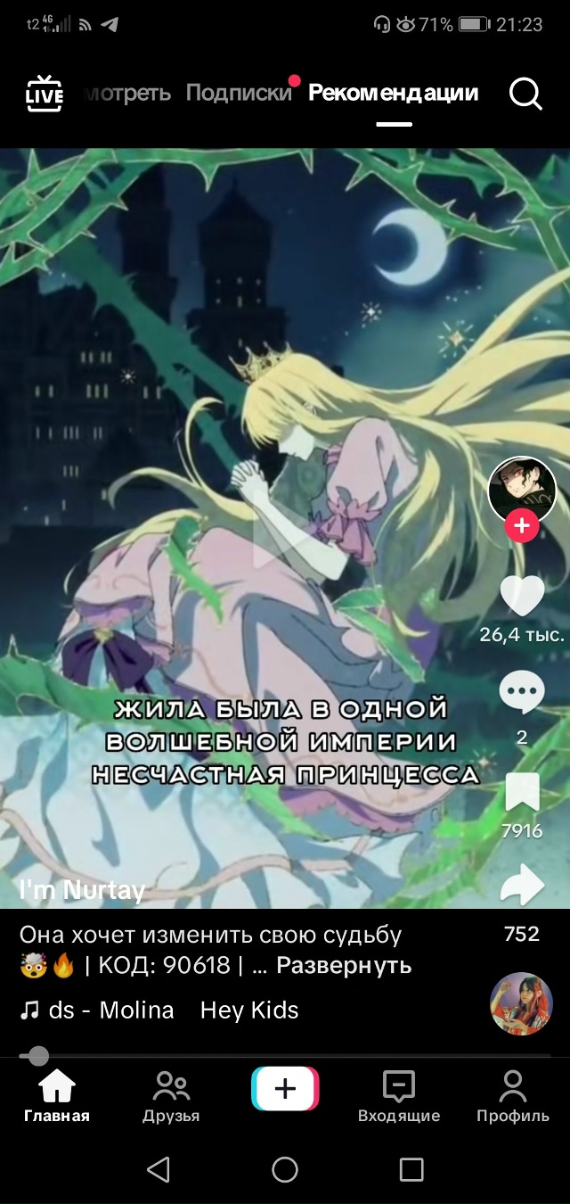 #Что_за_аниме