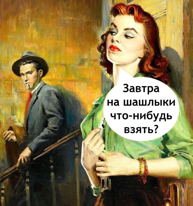 Вечная история