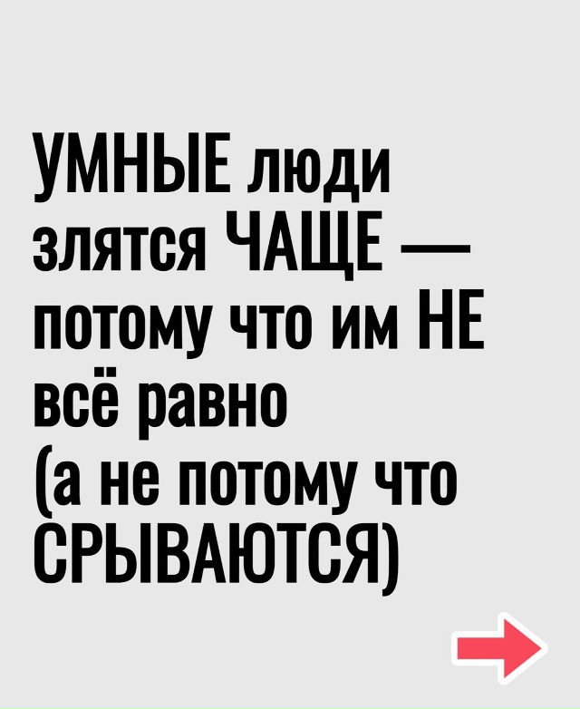 Доля правды в этом есть...
Пересылайте посты близким, ?...