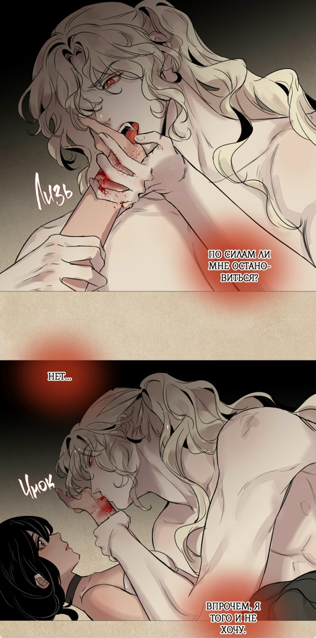 #Вампир_встречает_охотницу
#Hexe@manga_hwa