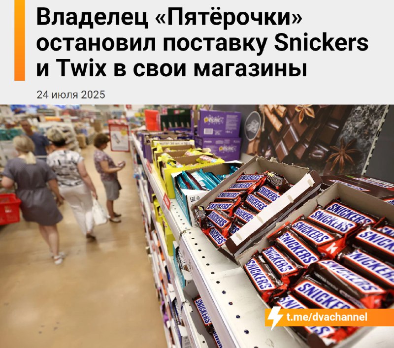 ⚡️Snickers, Twix, Bounty, Mars, Milky Way, M&amp;Ms, Skittles, Orbit и Eclipse В С Ё
Сети «Пятёрочк
