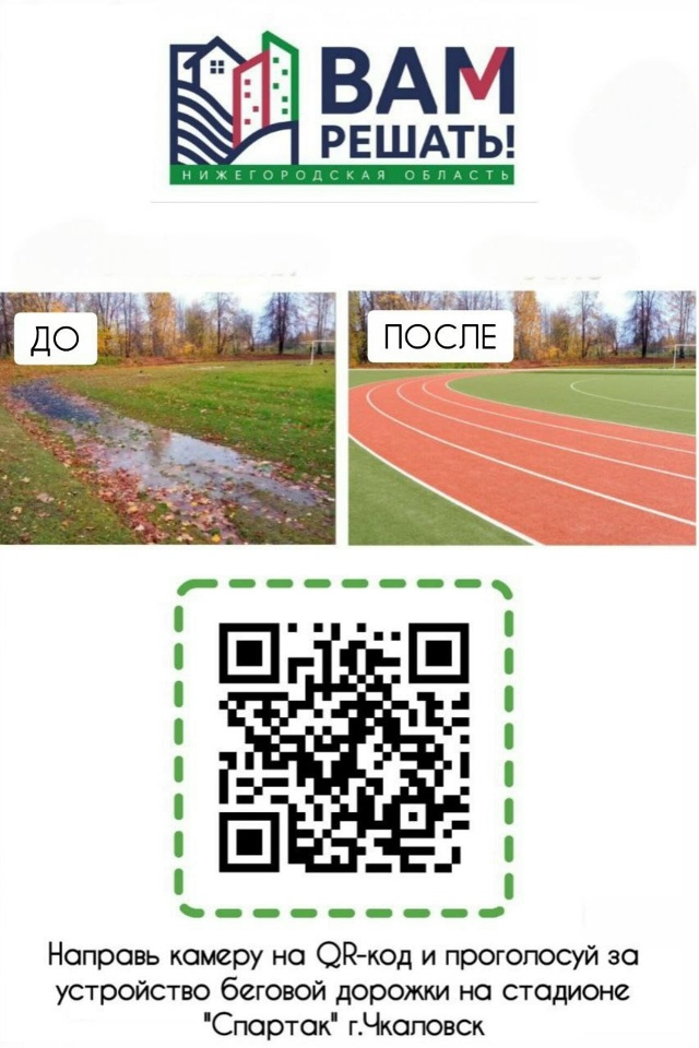 Дорогие друзья! Очень важен каждый голос! 🤝
Просим в?...