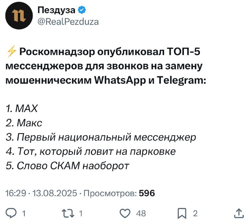 ⚡️Роскомнадзор сообщил об ограничении звонков через Telegram и WhatsApp Для противодействия преступ
