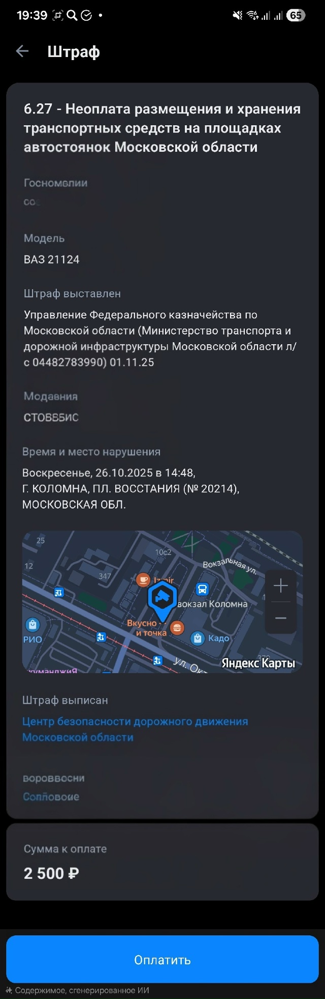 Добрый день, автомобилисты в частности
Столкнулся с д?...