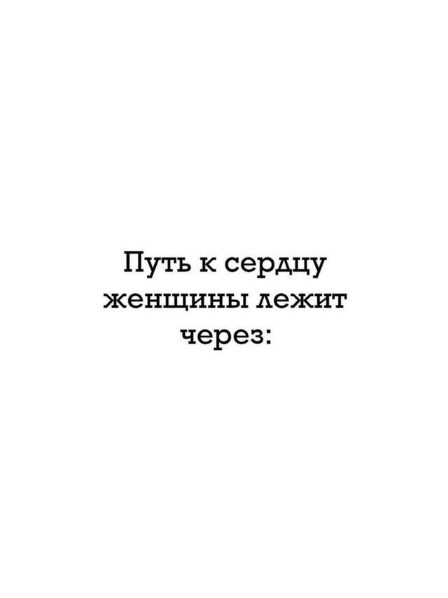 Все женщины были бы счастливы?