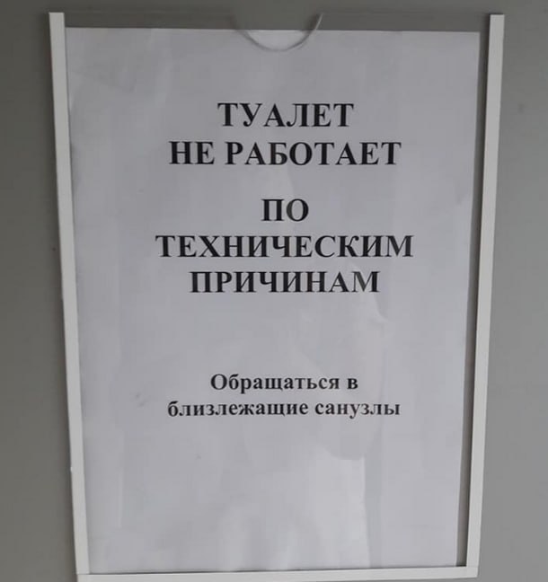 🤨 Туалет в школе №87 в Самаре отремонтируют после вмеш...
