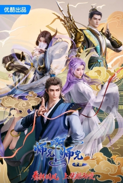 Озвучку 117 серии аниме 