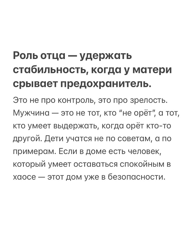 Это и наоборот работает. Если мужчина кричит на ребенк?...