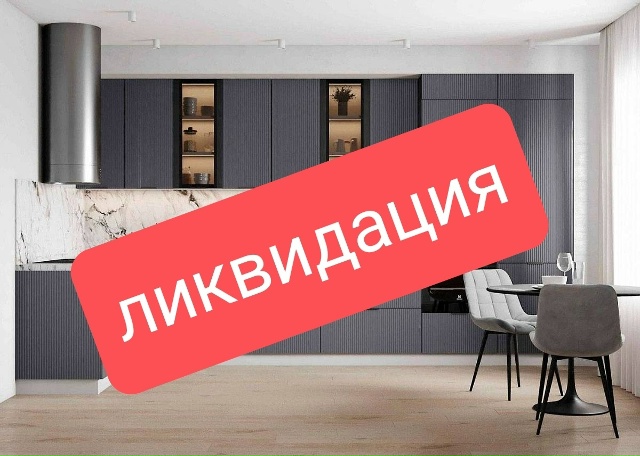 🔥Ликвидация мебели🔥Обращаться по адресу: Ленинский ...