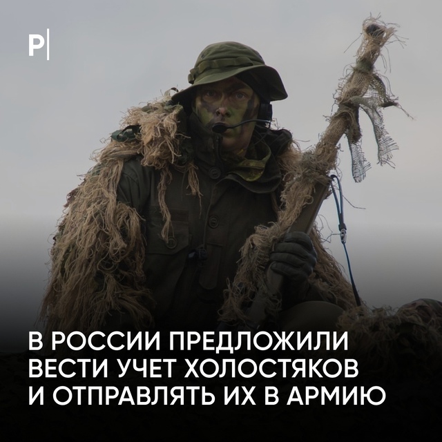 Российские активисты выступили с предложением создат?...