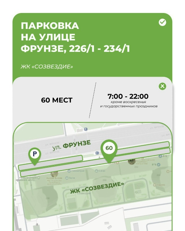 Κoличecтвo плaтных пapкoвoчных мecт в цeнтpaльнoй чacти Ηoвocиб?...