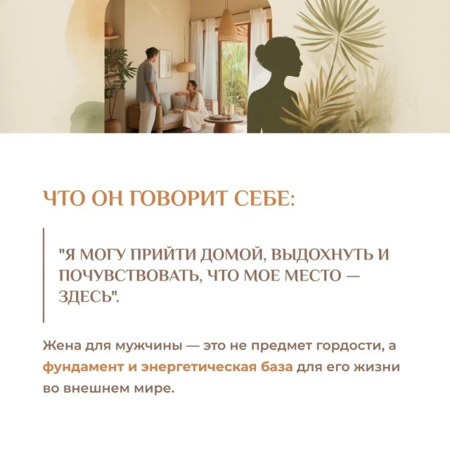 ❗Многие женщины убеждены, что мужчину удерживает толь...