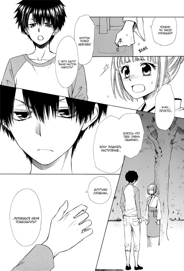 Попадёт ли Юки в ад?