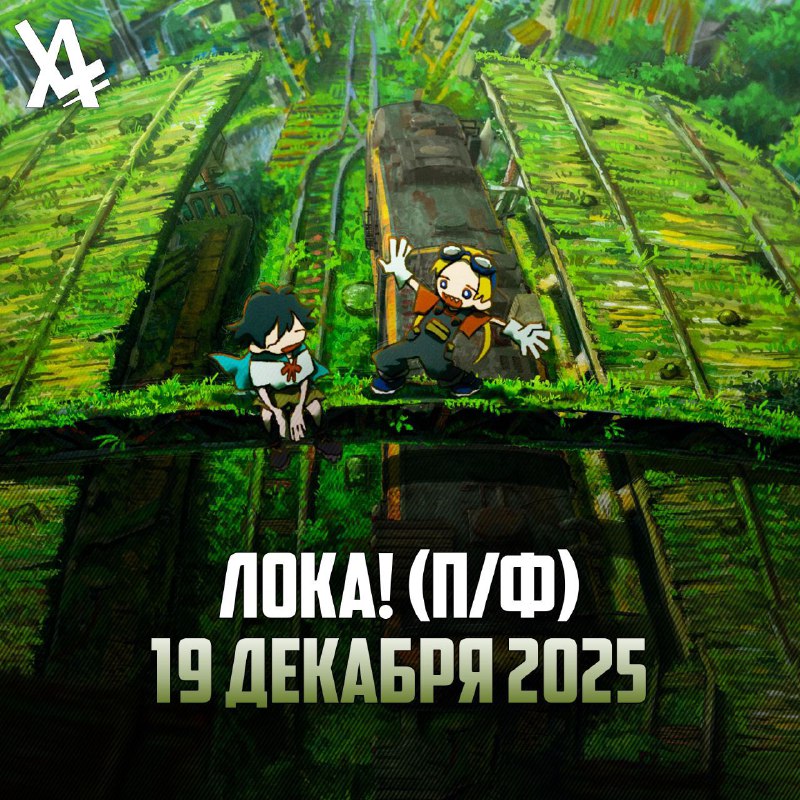 ❗️ Ваш гид по аниме-премьерам декабря
​Декабрь — месяц, когда осенний аниме-сезон подходит к своему