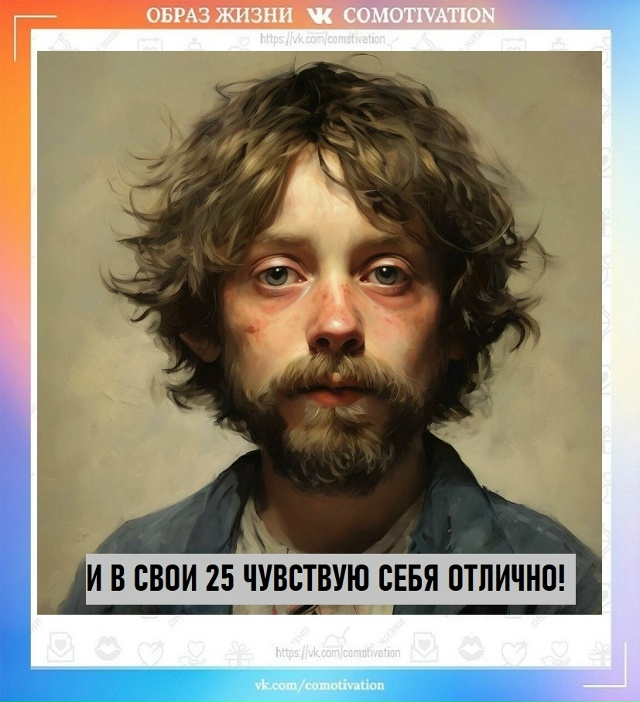 Чувствую себя отлично — как телефон, который уже трети...