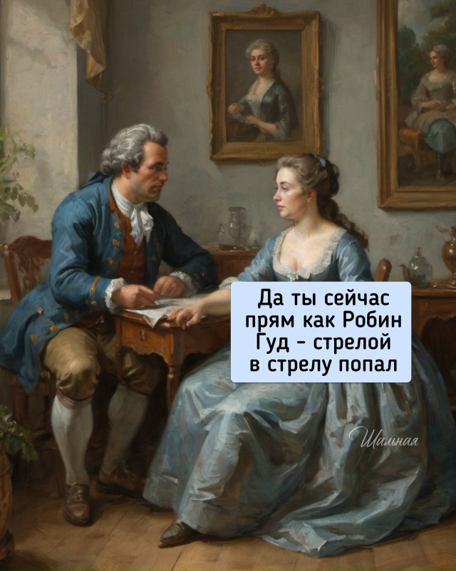 Ох...