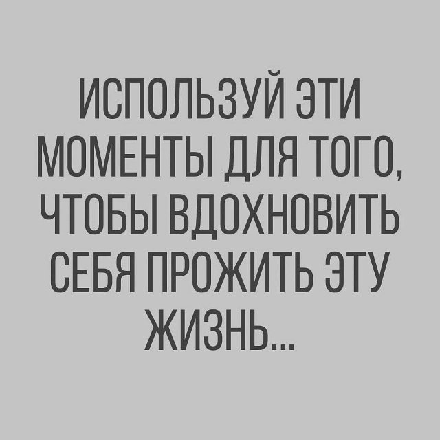 Это важно знать!