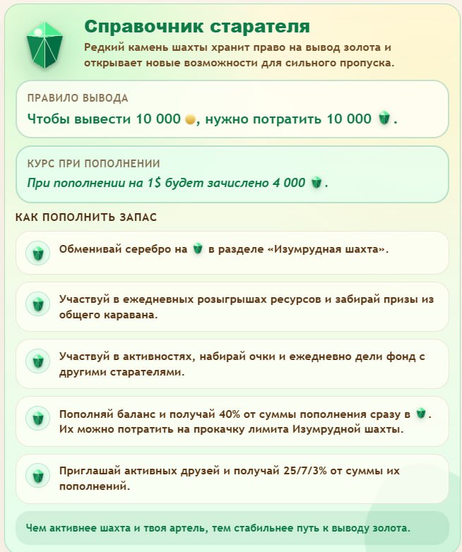 #Golden_Miner ⛏
⛏️ GOLDENMINER — Важное обновление
Друзья, в игре появилось новое направление раз