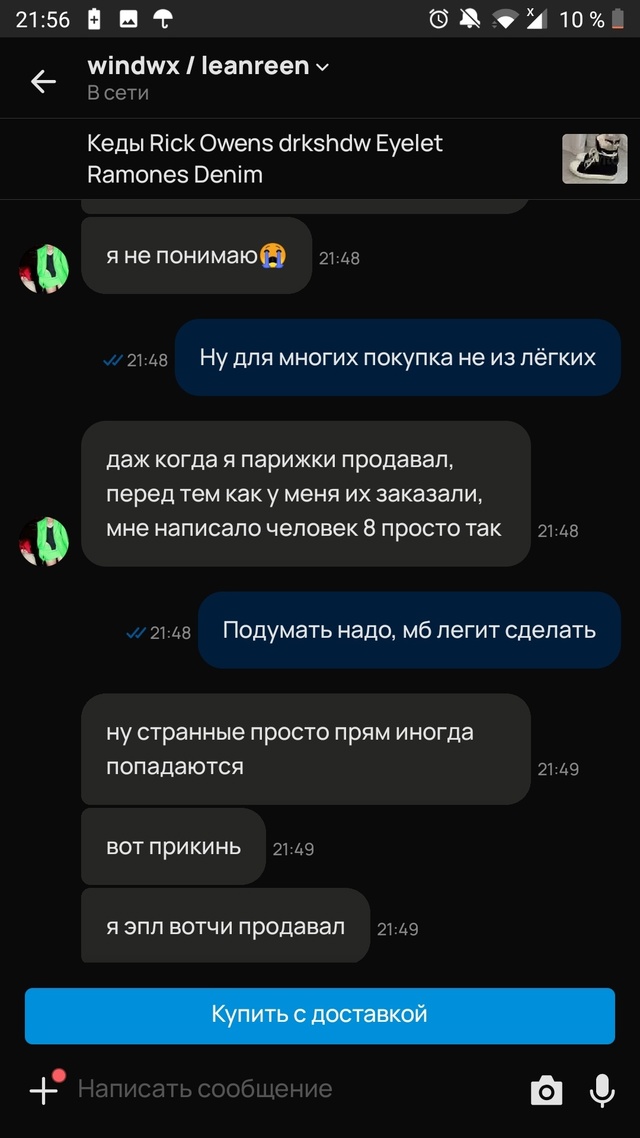 Тяжела жизнь русского ресейла