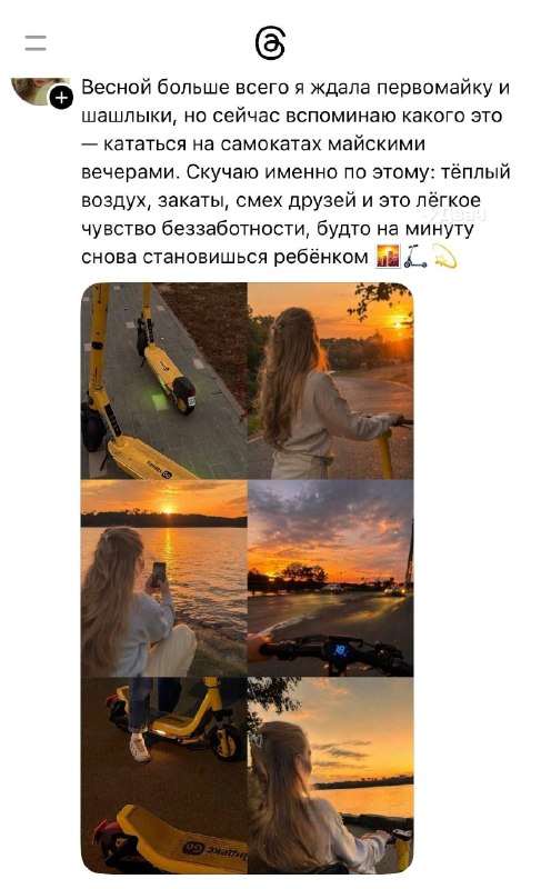 В Cети наконец-то проговорили вслух: бесят не самокаты, а конкретные люди на них
Юзеры разнесли поп