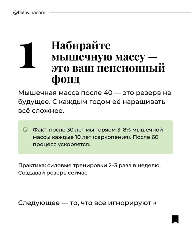 Очень полезный пост💚