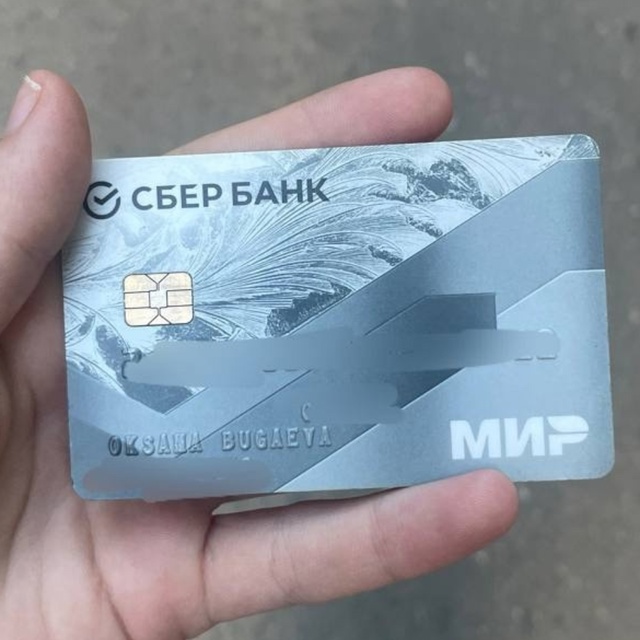 Добрый день, нашли банковскую карту в районе ДК,владел?...