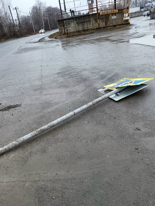 Отдыхает знак