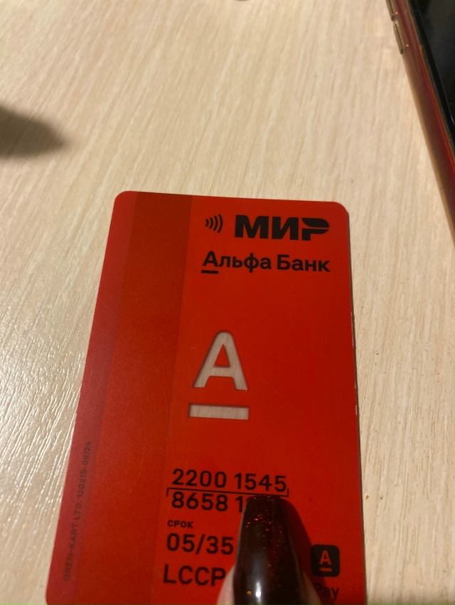 Срочно!!!! Найдена карта на улице Циолковского возле ма?...