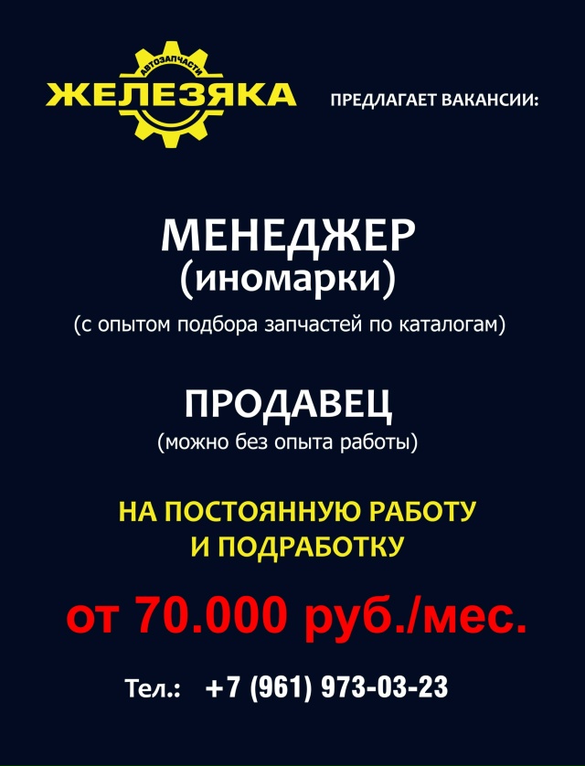 В магазин автозапчастей 