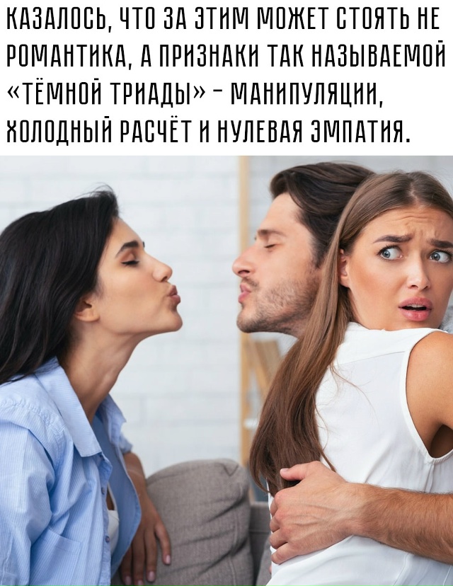 💔Но психологи уточняют: не все такие. Кто-то и правда п...