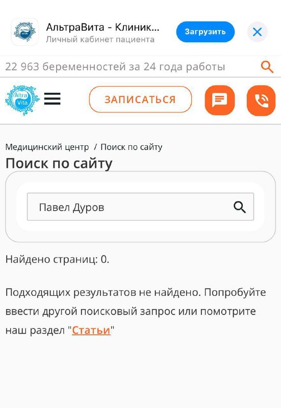 Ахах, сперму Павла Дурова* запретили в России — она пропала со страницы клиники, в которой предлагал
