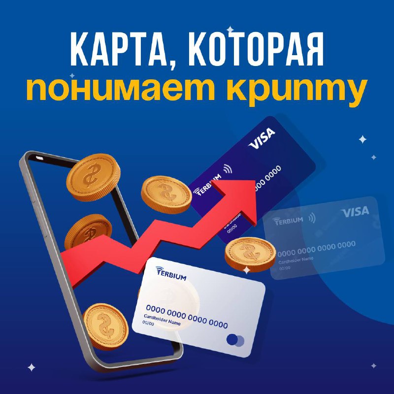 Terbium Wallet – это карта, которая понимает крипту. 
