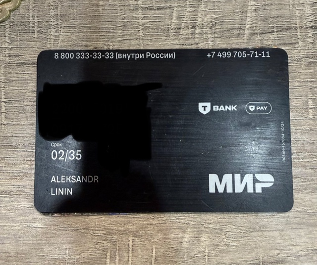 Добрый день
Найдена банковская карта, район Западная.
...