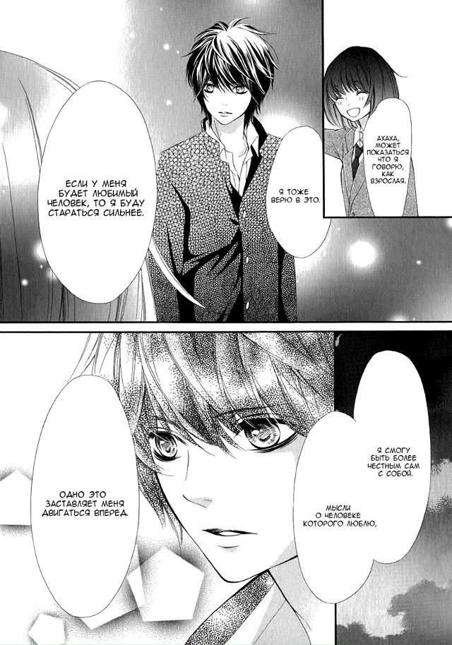 Единый порыв