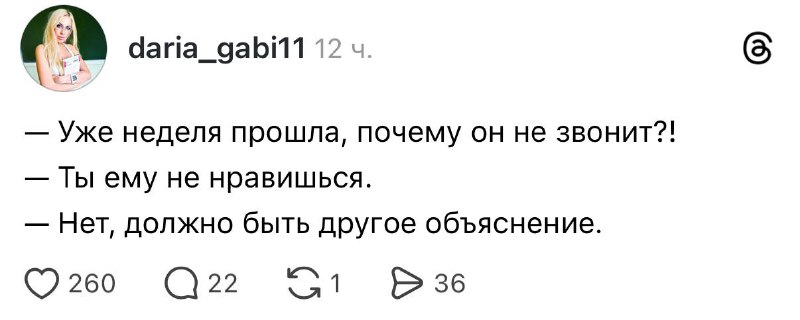 Та самая знакомая, в которую вечно «все влюблены» 😐