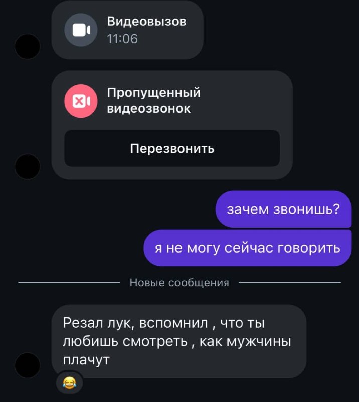 Ну ✨он✨