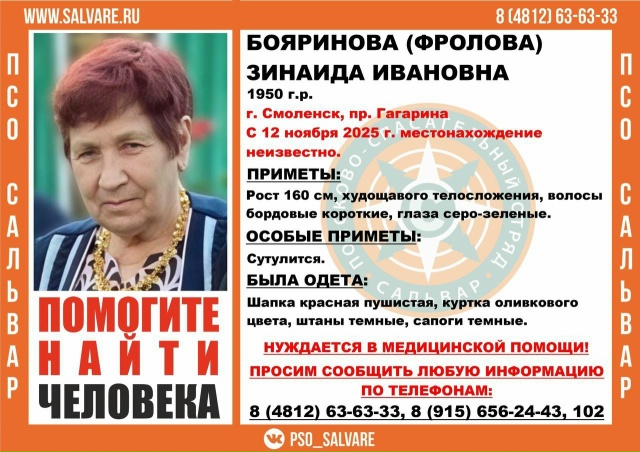 ❗️В Смоленске пропала 75-летняя пенсионерка
🗓Как рас...