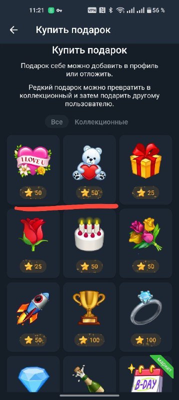 Как и предполагалось, Пафнутий сжалился над нами.
Продавать неуникалтные подарки на второй круг пра