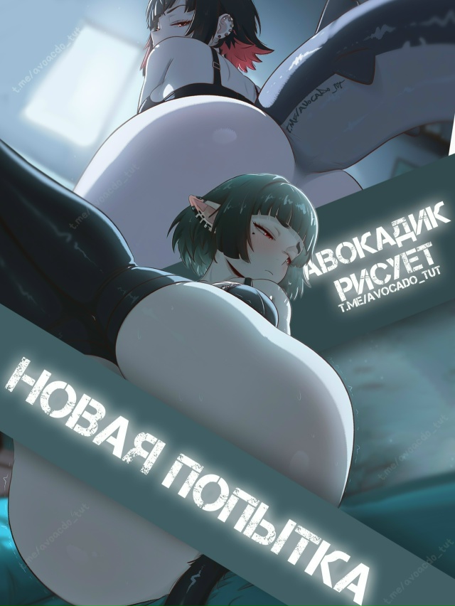 Хентай версия рекламы
В комментах. (кстати, я не вру)