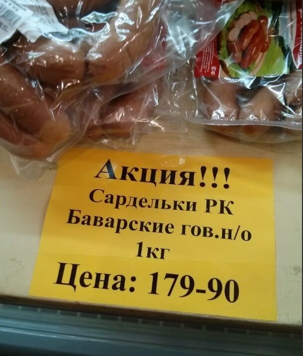 Βы cлышaли чтo ужe Один из «Π*» (мaгaзин) нaчaл oбмaнывaть кли...