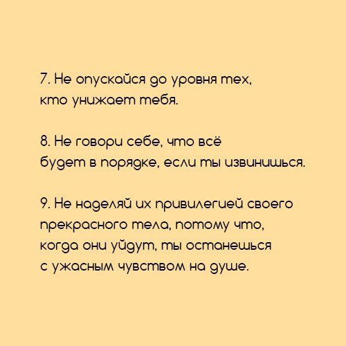 Важные советы на все случаи жизни: