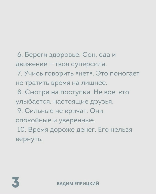 Золотые правила для каждого родителя...