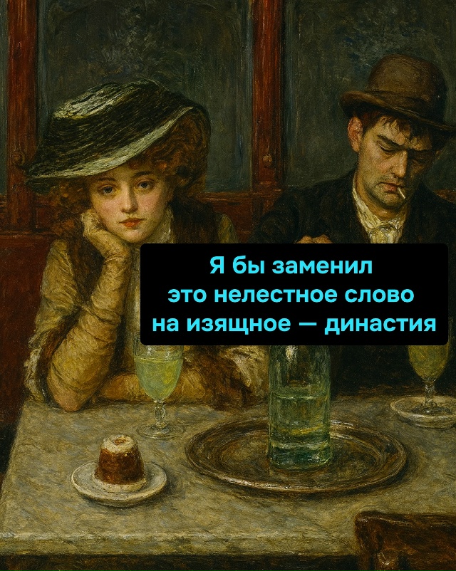 В их семье тост «за здоровье» звучит как вызов, а не пож...