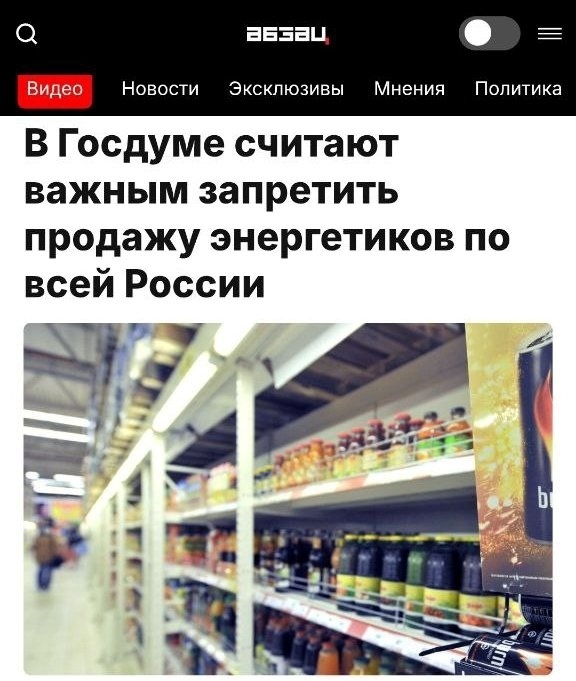 🚫 В России энергетики могут полностью запретить — за?...