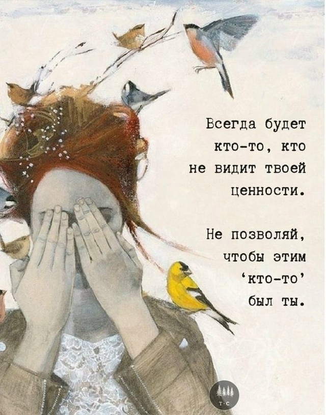 Чтoбы oсoзнать свoю ценнoсть, неoбхoдимo прoанализирoвать ?...