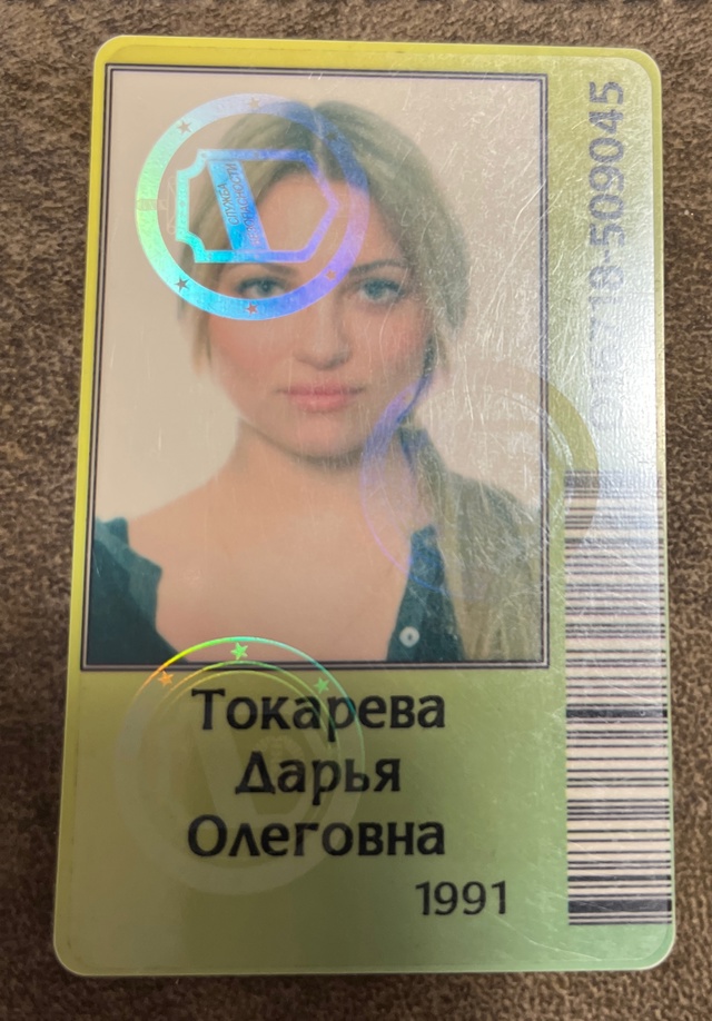 Нашел пропуск на театралке, владелец отзовись.