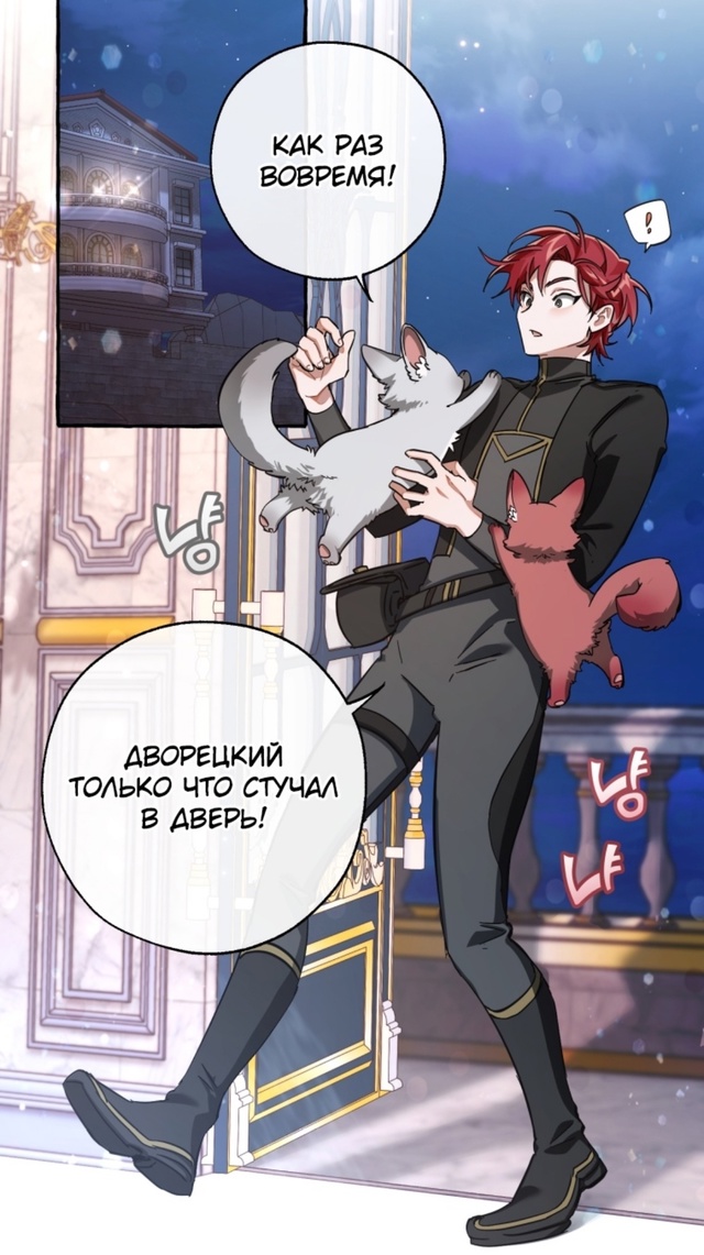 #Я_стал_графским_ублюдком
#Hexe@manga_hwa