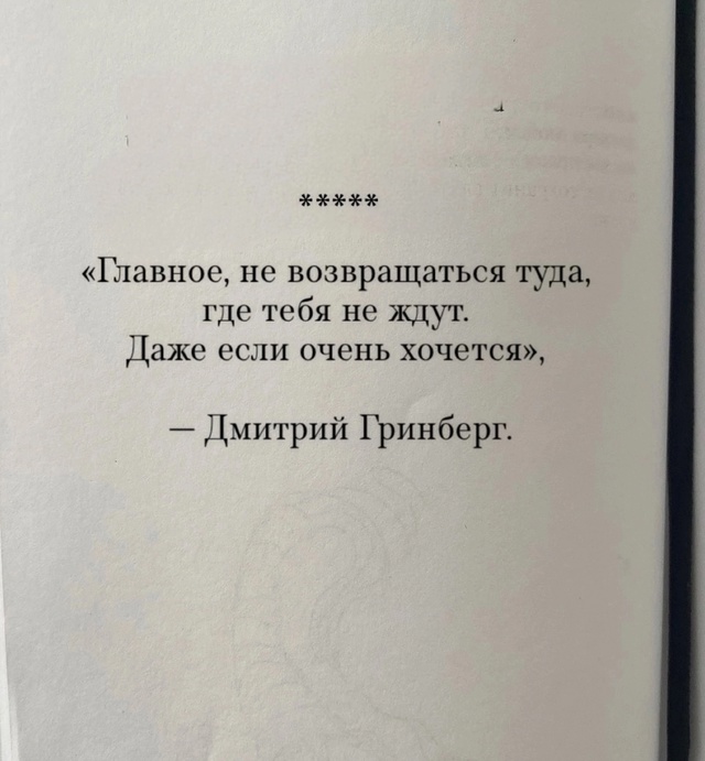 Там точно не ждут