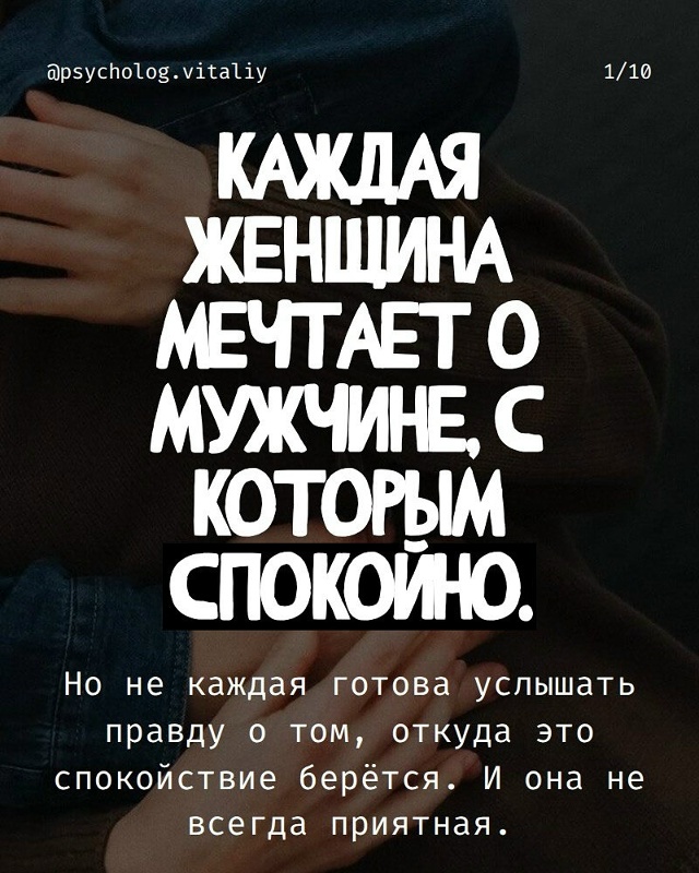 ❤Каждый хочет рядом человека, с которым можно выдохну?...